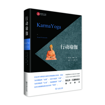 行動瑜伽/瑜伽文庫 pdf epub mobi 電子書 下載