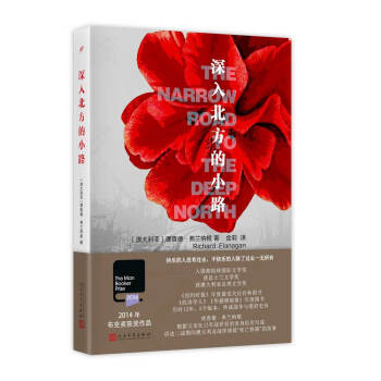 深入北方的小路 pdf epub mobi 电子书 下载