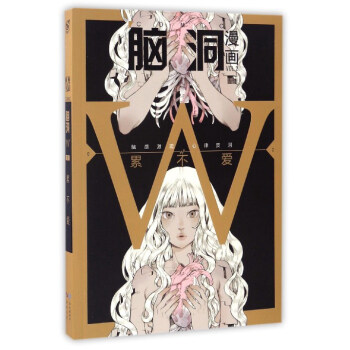 腦洞漫畫（VOL.2） pdf epub mobi 電子書 下載