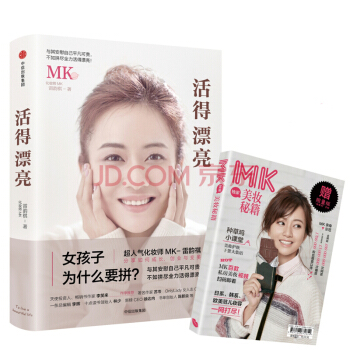 活得漂亮 pdf epub mobi 电子书 下载