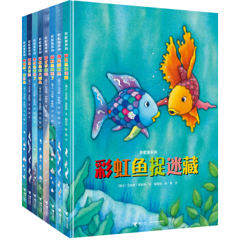 彩虹魚係列（套裝1-8冊） [3-6歲] pdf epub mobi 電子書 下載