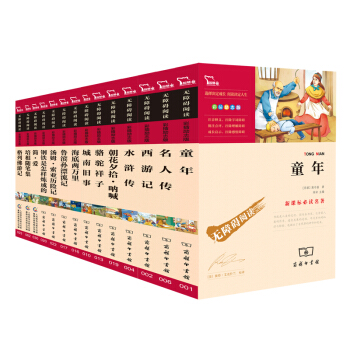 朝花夕拾 格列佛遊記 湯姆索亞 城南舊事 水滸傳等中考必讀套裝（套裝共14冊），智慧熊圖書 pdf epub mobi 電子書 下載