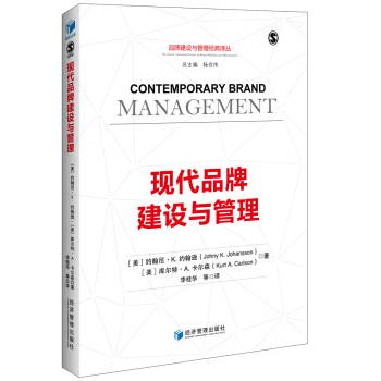 现代品牌建设与管理 pdf epub mobi 电子书 下载