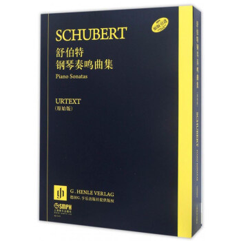 舒伯特钢琴奏鸣曲集（原版引进 套装共3册） [Piano Sonatas] pdf epub mobi 电子书 下载