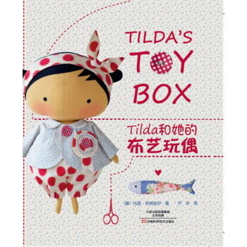 Tilda和她的布藝玩偶 pdf epub mobi 電子書 下載