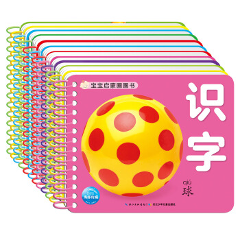 海豚低幼館：寶寶啓濛圈圈書（套裝12冊） [0-4歲] pdf epub mobi 電子書 下載