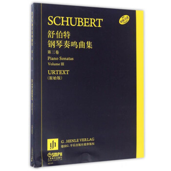 舒伯特钢琴奏鸣曲集（第3卷） pdf epub mobi 电子书 下载