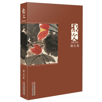 散文2016精選集 pdf epub mobi 電子書 下載