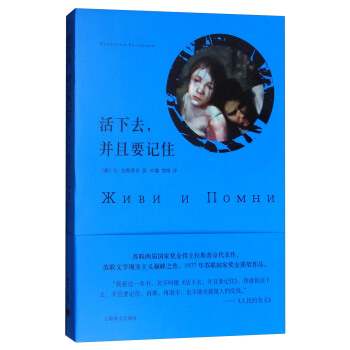 活下去，并且要记住 pdf epub mobi 电子书 下载