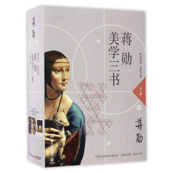 蔣勛美學三書（套裝共3冊） pdf epub mobi 電子書 下載