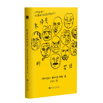 齐泽克的笑话 pdf epub mobi 电子书 下载