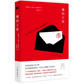 鹰的王座 pdf epub mobi 电子书 下载