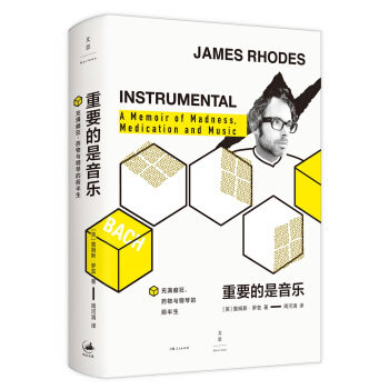 重要的是音樂 pdf epub mobi 電子書 下載