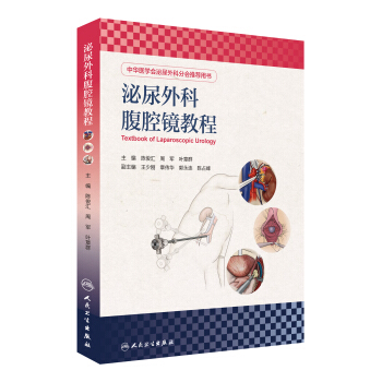 泌尿外科腹腔镜教程 [Textbook of Laparoscopic Urology] pdf epub mobi 电子书 下载