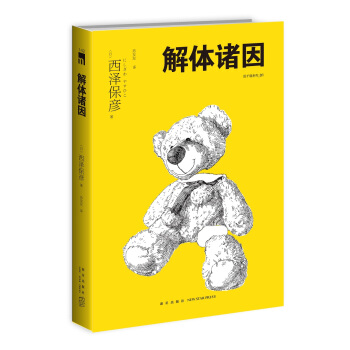 解體諸因-匠韆曉係列01 pdf epub mobi 電子書 下載