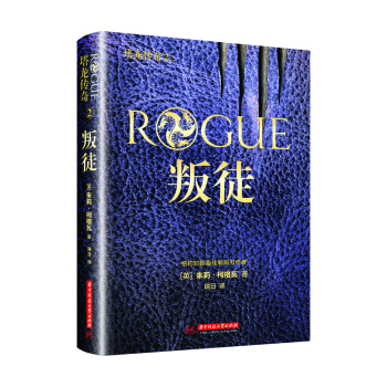 塔龍傳奇：叛徒 [talon] pdf epub mobi 電子書 下載