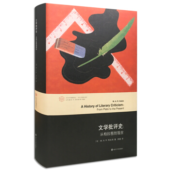 当代学术棱镜译丛·文学批评史：从柏拉图到现在 pdf epub mobi 电子书 下载