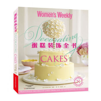 蛋糕裝飾全書 pdf epub mobi 電子書 下載