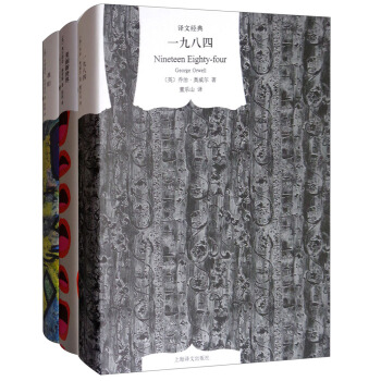 反烏托邦小說三部麯：《一九八四》《美麗新世界》《我們》（套裝共3冊） pdf epub mobi 電子書 下載
