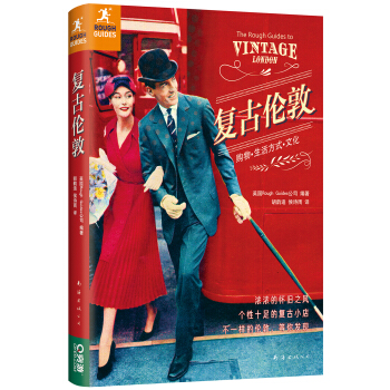 復古倫敦 pdf epub mobi 電子書 下載