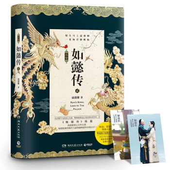 如懿传.2（典藏版） pdf epub mobi 电子书 下载