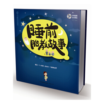 睡前胎教故事 大字号孕产育儿绘本胎教故事书 胎教丛书 怀孕图书读物 孕妈妈准爸爸读物 怀孕 pdf epub mobi 电子书 下载