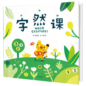 字然课 pdf epub mobi 电子书 下载
