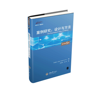 案例研究：設計與方法（原書第5版） pdf epub mobi 電子書 下載