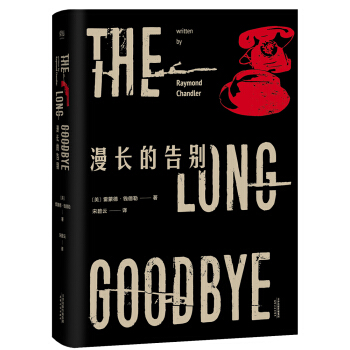 漫长的告别（2017新版，名译收藏本） pdf epub mobi 电子书 下载
