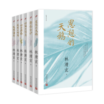 林清玄作品（套裝共6冊）（2017年新版） pdf epub mobi 電子書 下載
