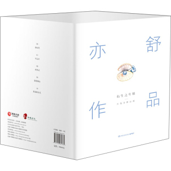 亦舒小说：有生之年辑 （套装共5册） pdf epub mobi 电子书 下载