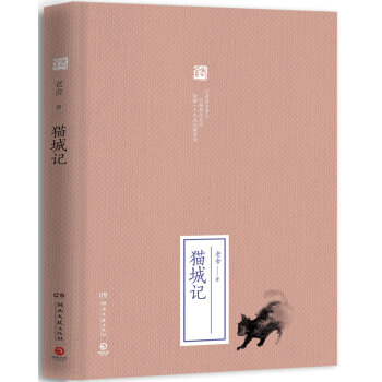 猫城记 pdf epub mobi 电子书 下载