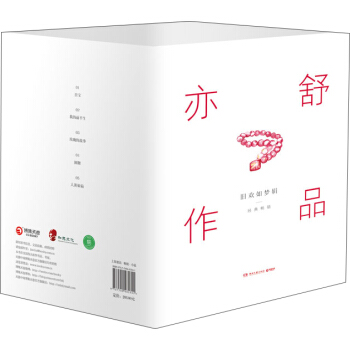 亦舒小说：旧欢如梦辑（套装共5册） pdf epub mobi 电子书 下载