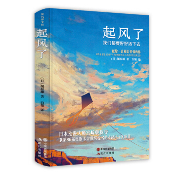 起风了 pdf epub mobi 电子书 下载