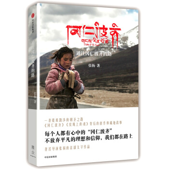 通往岡仁波齊的路 pdf epub mobi 電子書 下載