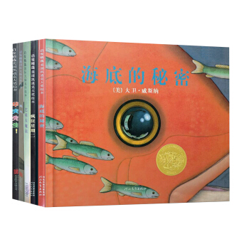 大衛·威斯納：開啓孩子的異想世界套裝（套裝全5冊）（啓發繪本館齣品）） [3-6歲] pdf epub mobi 電子書 下載
