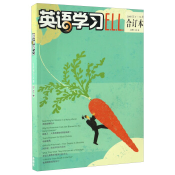 英语学习(2016年7-12期 合订本)
