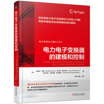 電力電子變換器的建模和控製 pdf epub mobi 電子書 下載