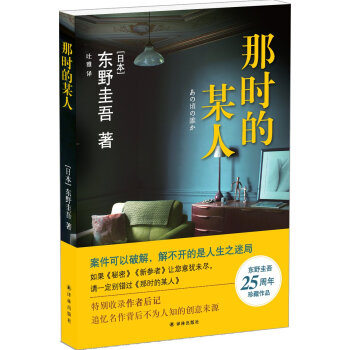 那時的某人 pdf epub mobi 電子書 下載