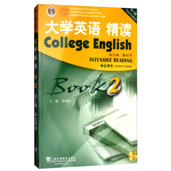 大學英語精讀（2 學生用書 第3版 附光盤） [College English Intensive Reading (2 Student's Book)] pdf epub mobi 電子書 下載