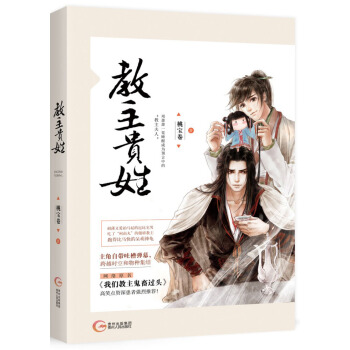 教主贵姓 pdf epub mobi 电子书 下载