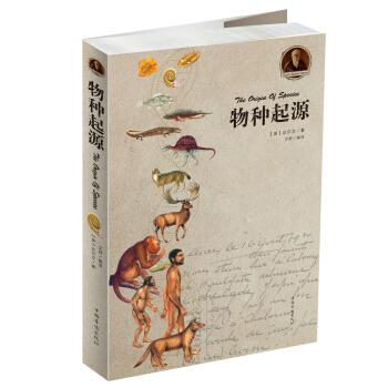 物种起源 pdf epub mobi 电子书 下载