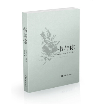 書與你 pdf epub mobi 電子書 下載
