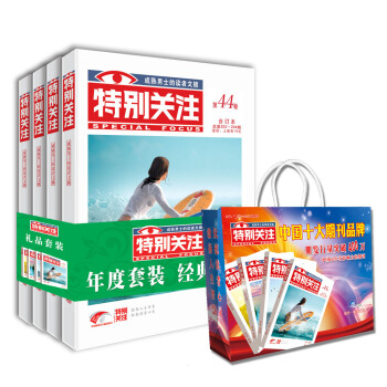 特别关注2016年度套装（第41/42/43/44卷 全四卷） pdf epub mobi 电子书 下载
