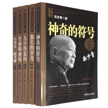 大科学家讲的小故事:大科学家讲的小故事（套装共5本） [3-10岁] pdf epub mobi 电子书 下载