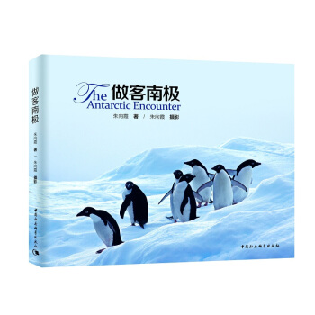 做客南极 pdf epub mobi 电子书 下载