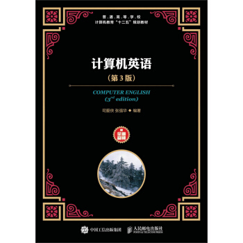 計算機英語（第3版） pdf epub mobi 電子書 下載