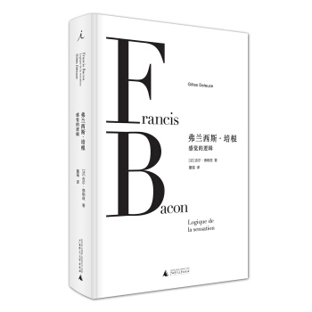 弗蘭西斯·培根:感覺的邏輯