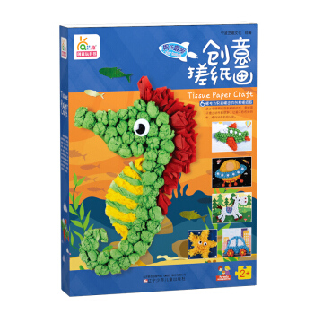 创意搓纸画：男孩最爱 [3-6岁] pdf epub mobi 电子书 下载