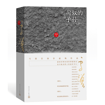 匈奴的子孫 pdf epub mobi 電子書 下載